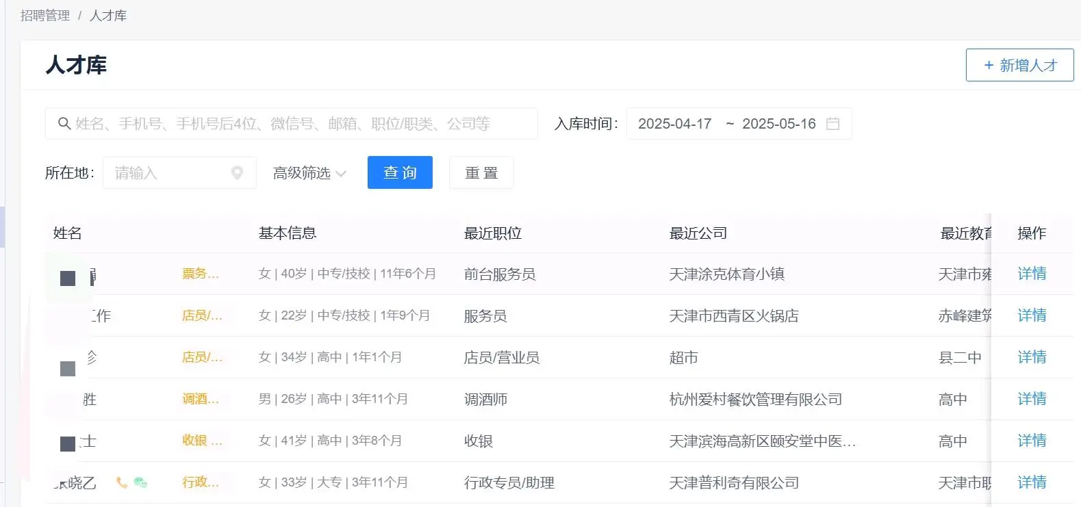 王先生找合伙人别在天天翻项目*了,一起做猎聘黑金卡人才计划