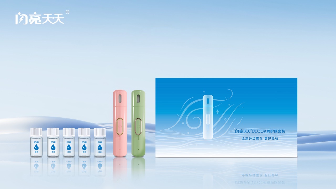 吴海燕品牌货源闪亮天天护眼喷雾