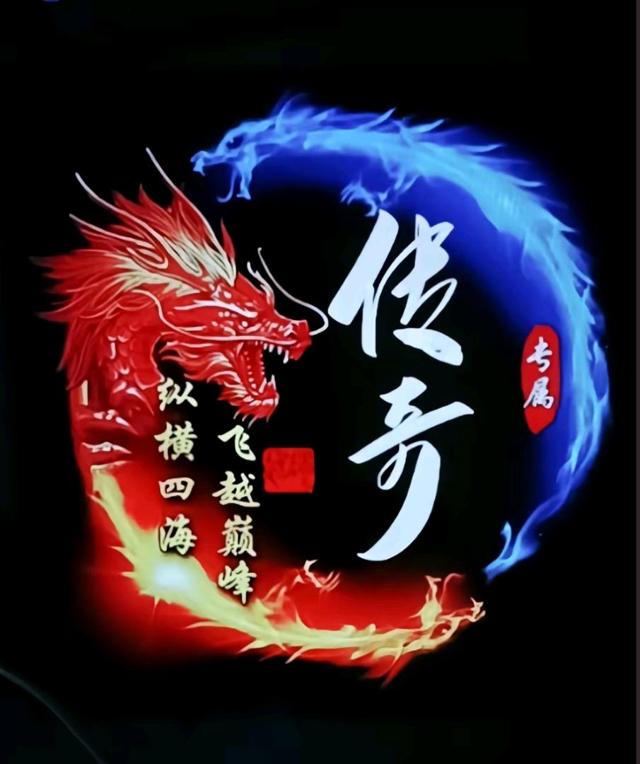 徐先生找合伙人全新游戏搬砖，招募合伙人