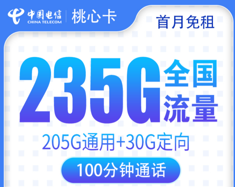 王先生地推项目大流量卡100-300/单