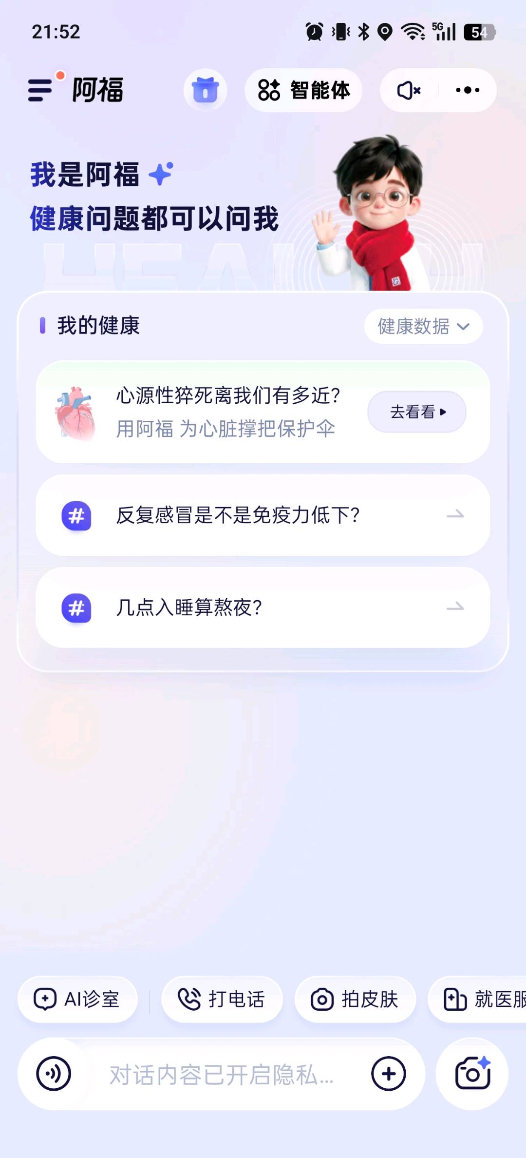 唐议地推项目蚂蚁阿福-4月份招募可作业全国的服务商