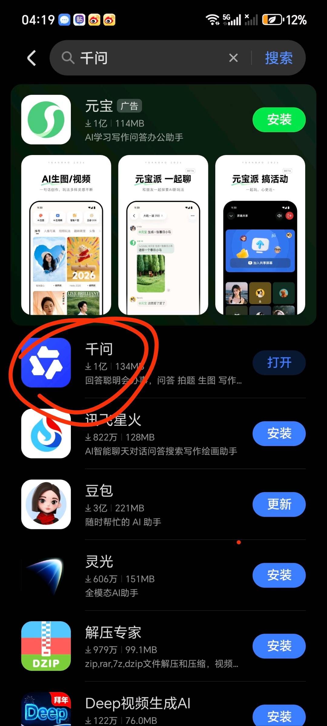 张先生其他供需千问全国 单价12元一单 t+2结算