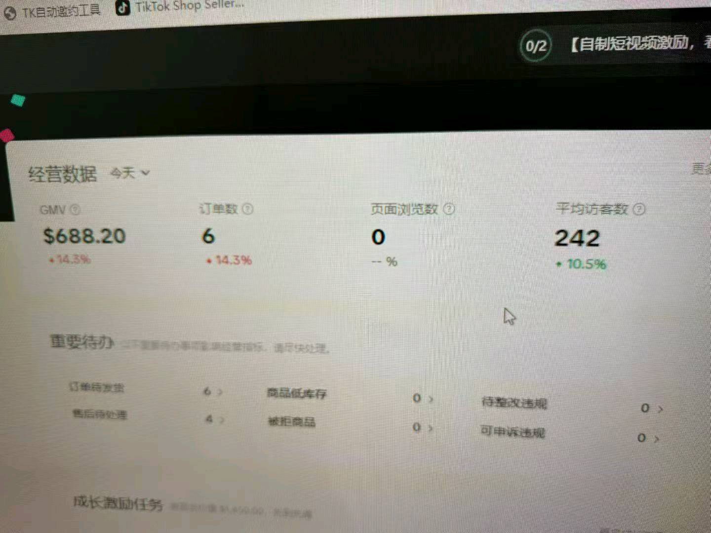 刘国金找合伙人