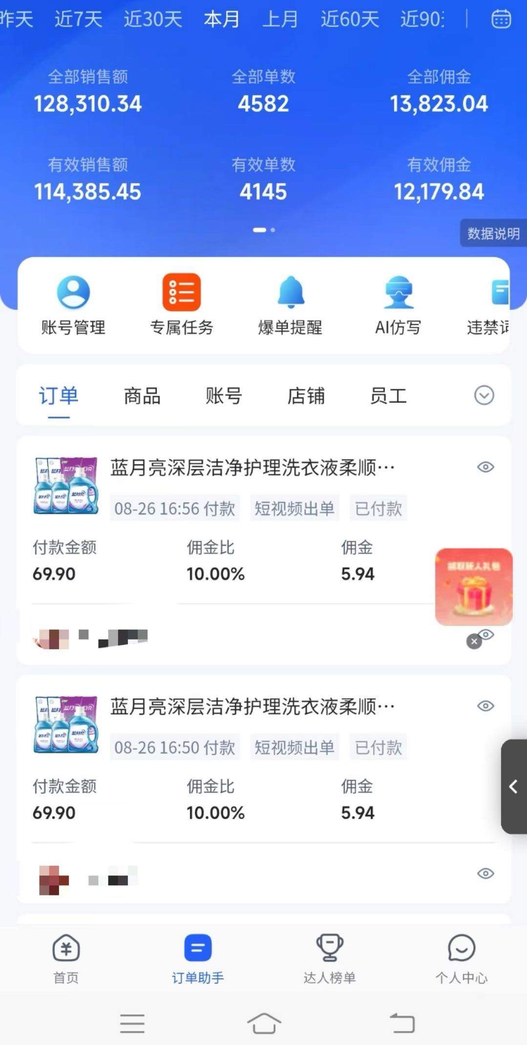 黄建找合伙人