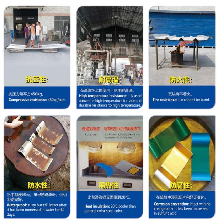 叶先生提供防火A1的多功能防腐隔热瓦，寻找建筑总包、钢结构施工队、建材批发商