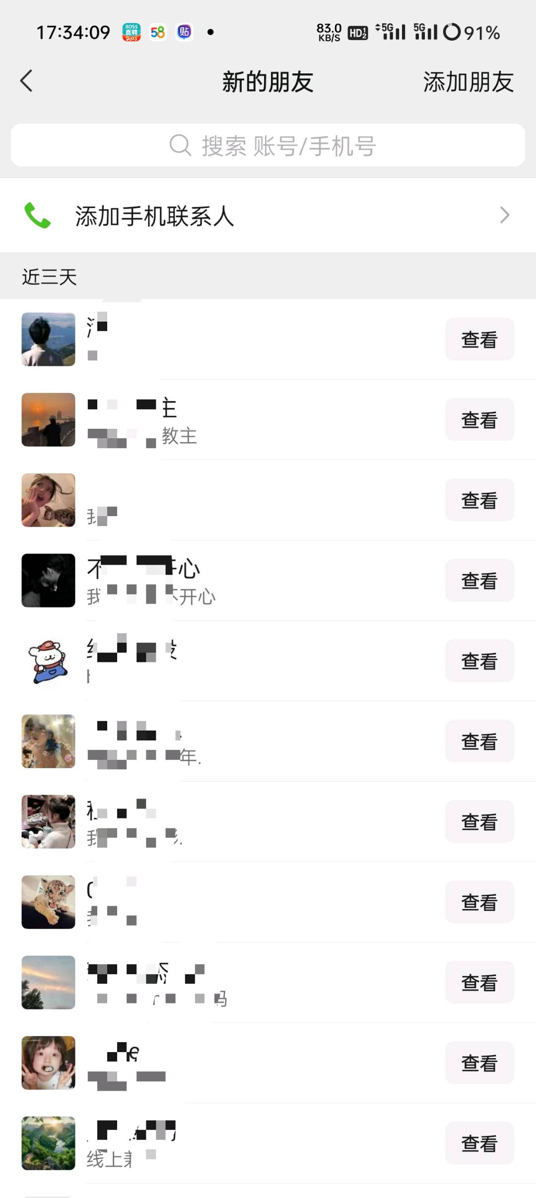 姚啟平推广团队我每天能给各位老板拉新一百人+，各种线上项目都可以