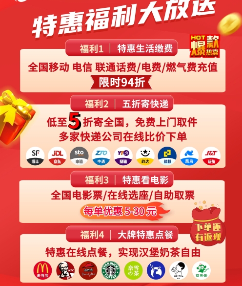 石先生其他供需点外卖，寄快递，看电影，打车，都赚钱被动收益