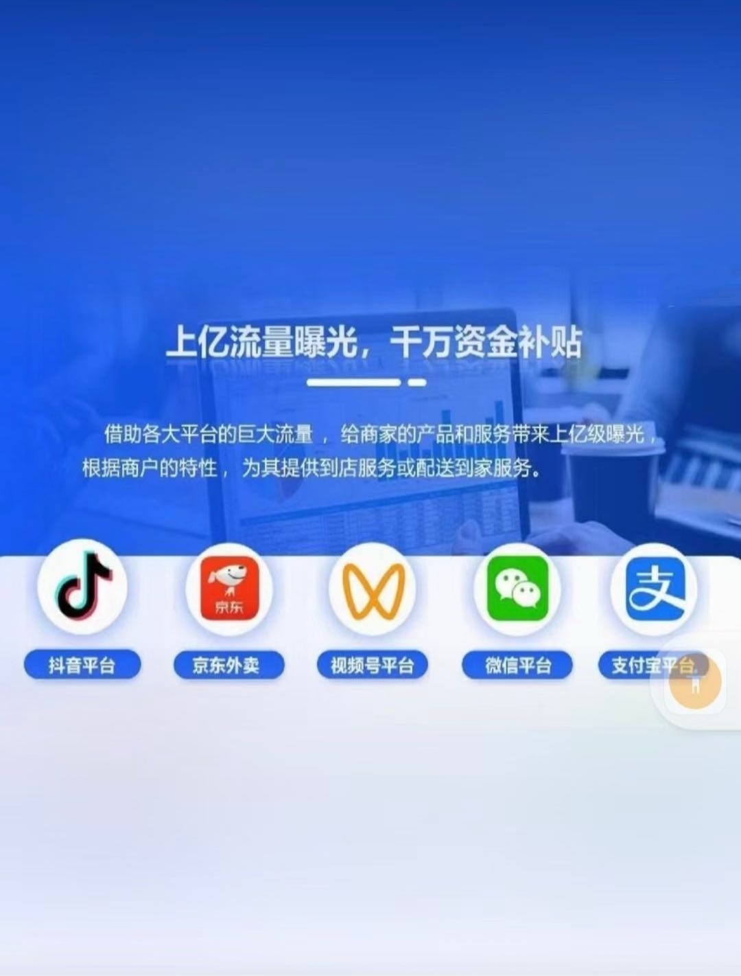 梁女士京东外卖 淘宝闪购 抖音随心团 站点直签 全国招募服务商 高佣金