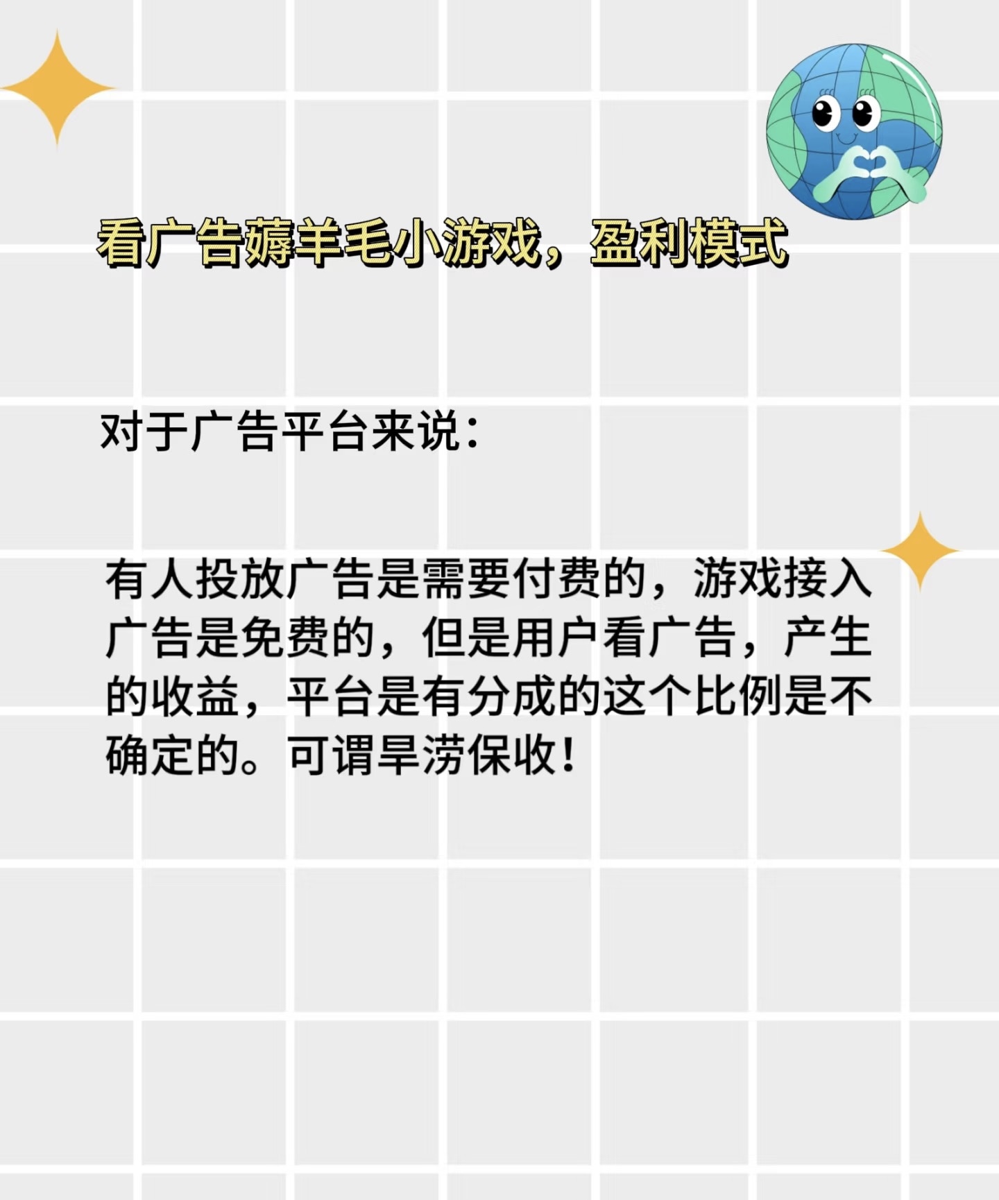 沈超自动看广告赚钱，无需手动操作，收益自动到账的省心项目