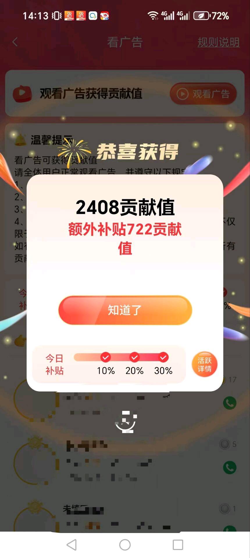 徐先生找合伙人广告变现项目,稳定收益,全程扶持,独立后台,实时结算!