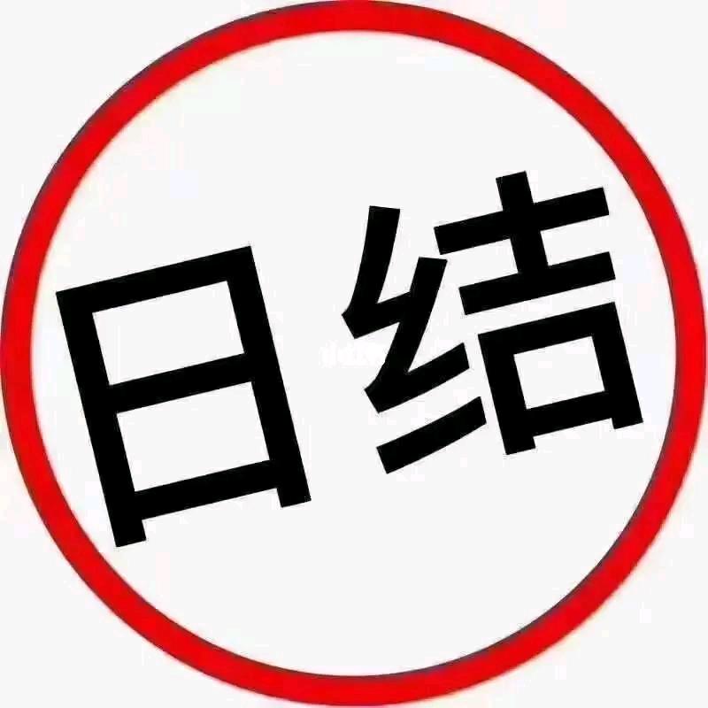 于女士其他供需日结，视频号电商，有视频号有能做，免费带，合作分成