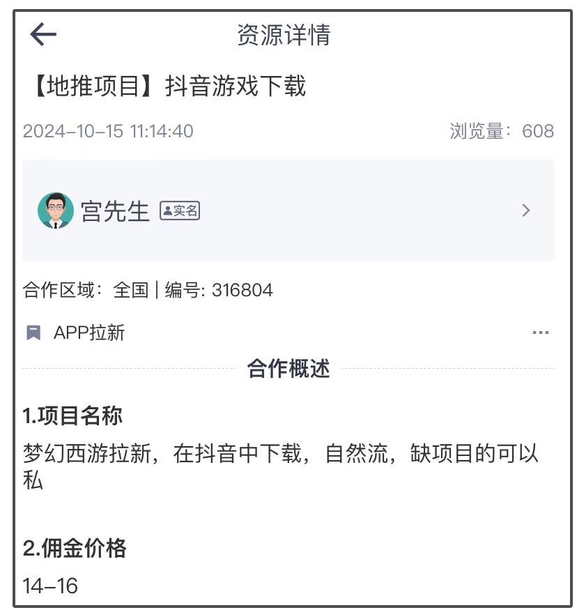 抖音游戏下载