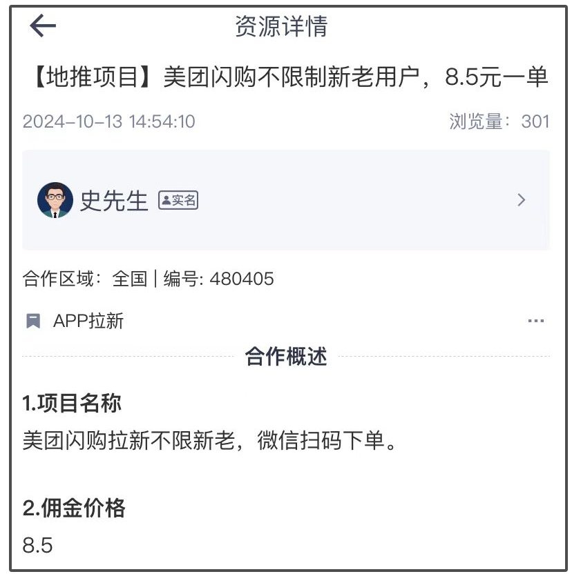 美团闪购不限制新老用户