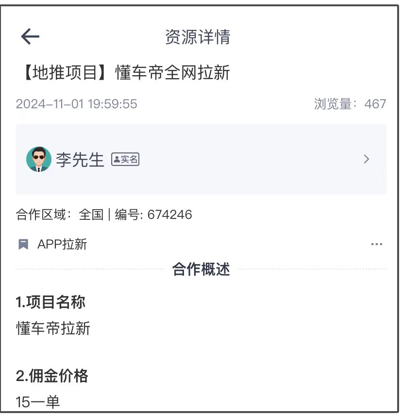 懂车帝全网拉新