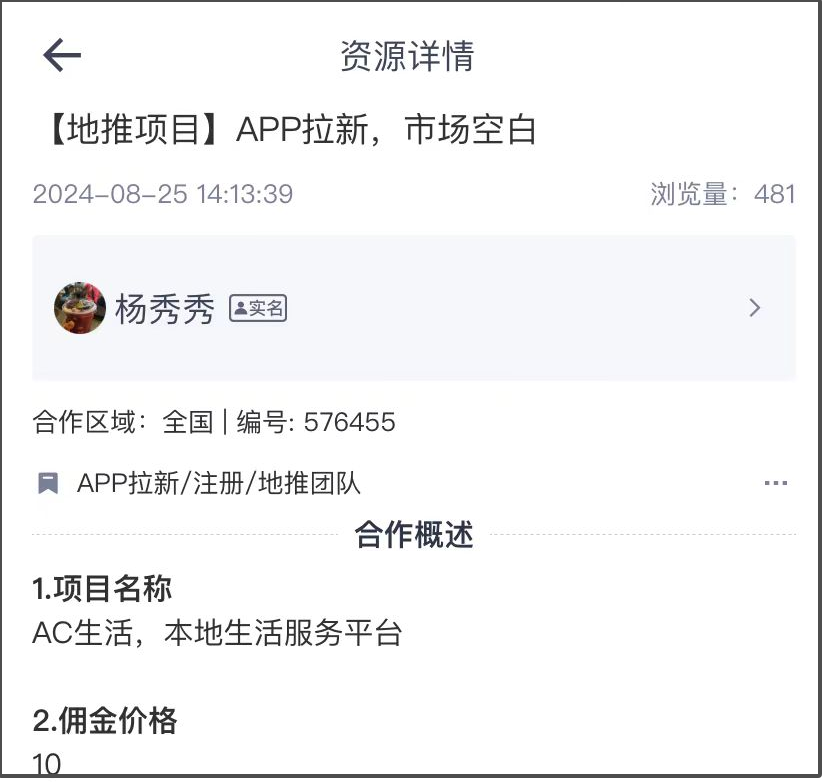 App拉新，市场空白