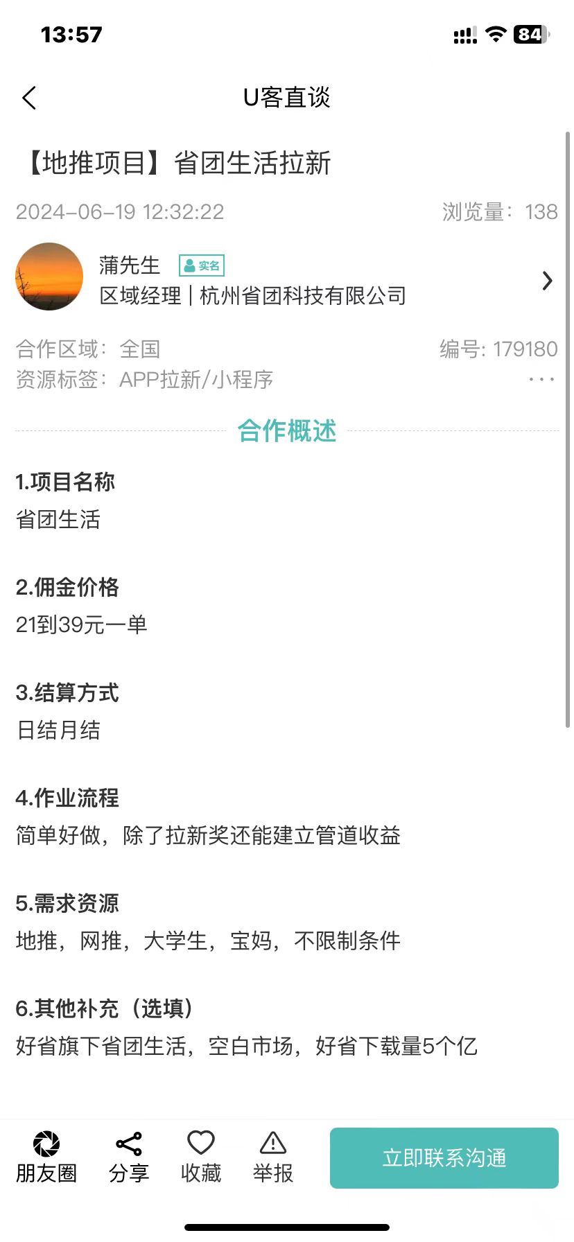 小红书app