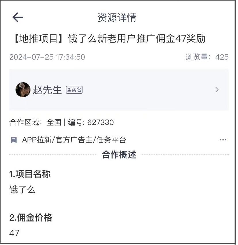 饿了么新老用户