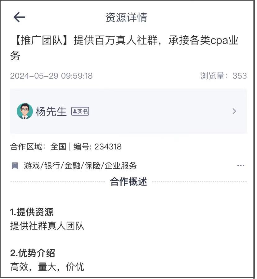 提供百万真人社群，承接各类cpa业务