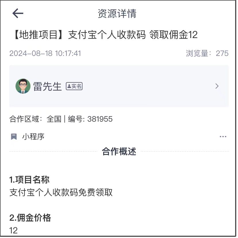 支付宝个人收款码