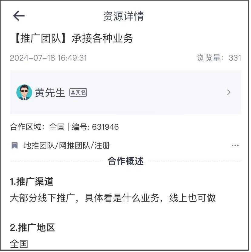 承接各种业务