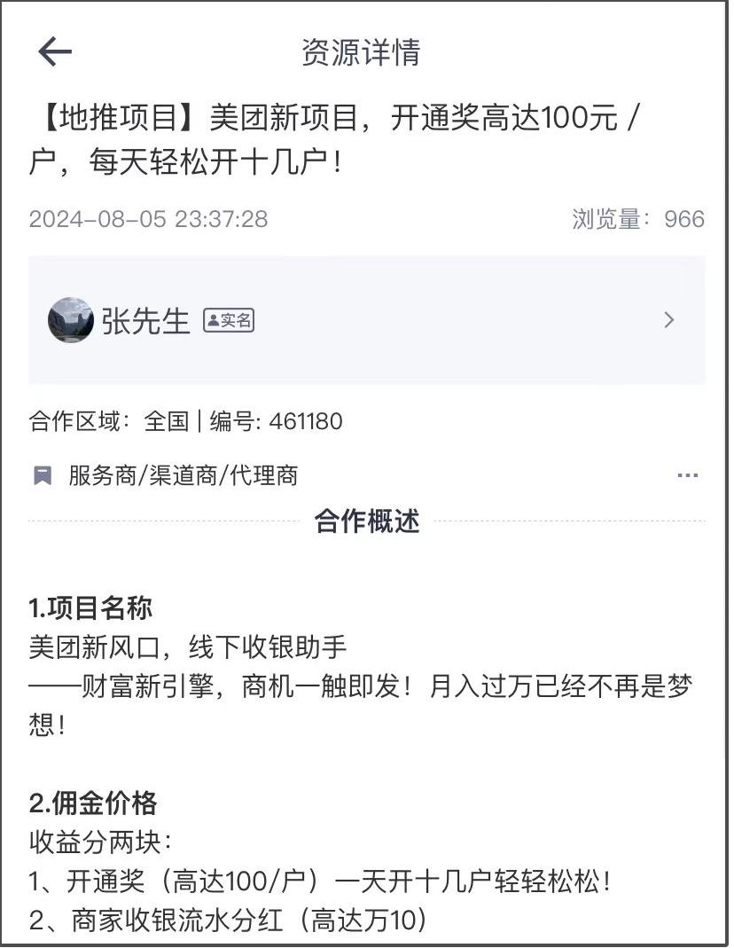 线下收银助手