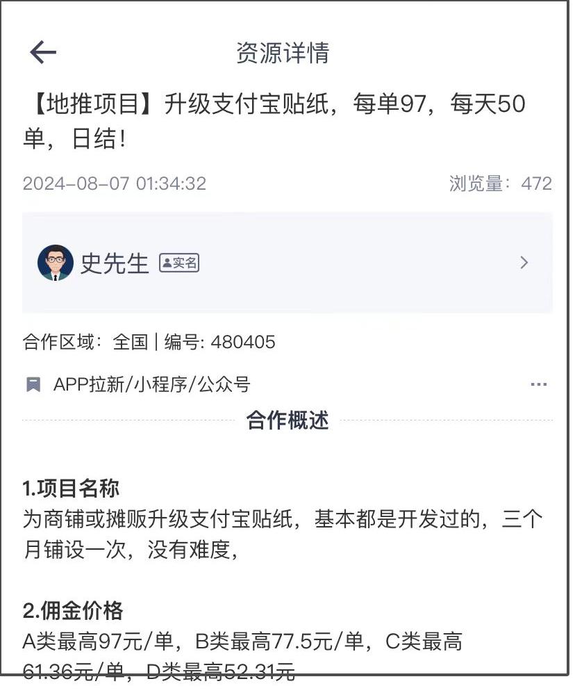 升级支付宝贴纸