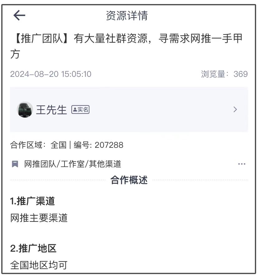 有大量社群资源，寻需求网推一手甲方