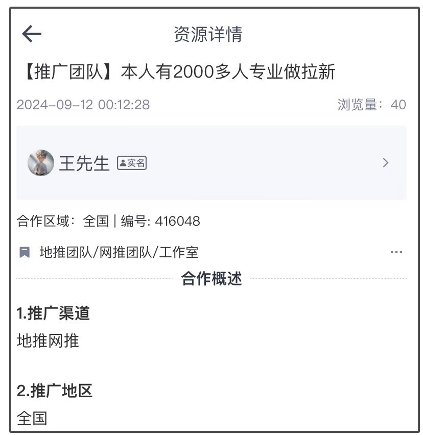 本人有2000多人专业做拉新