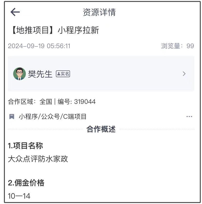 小程序拉新