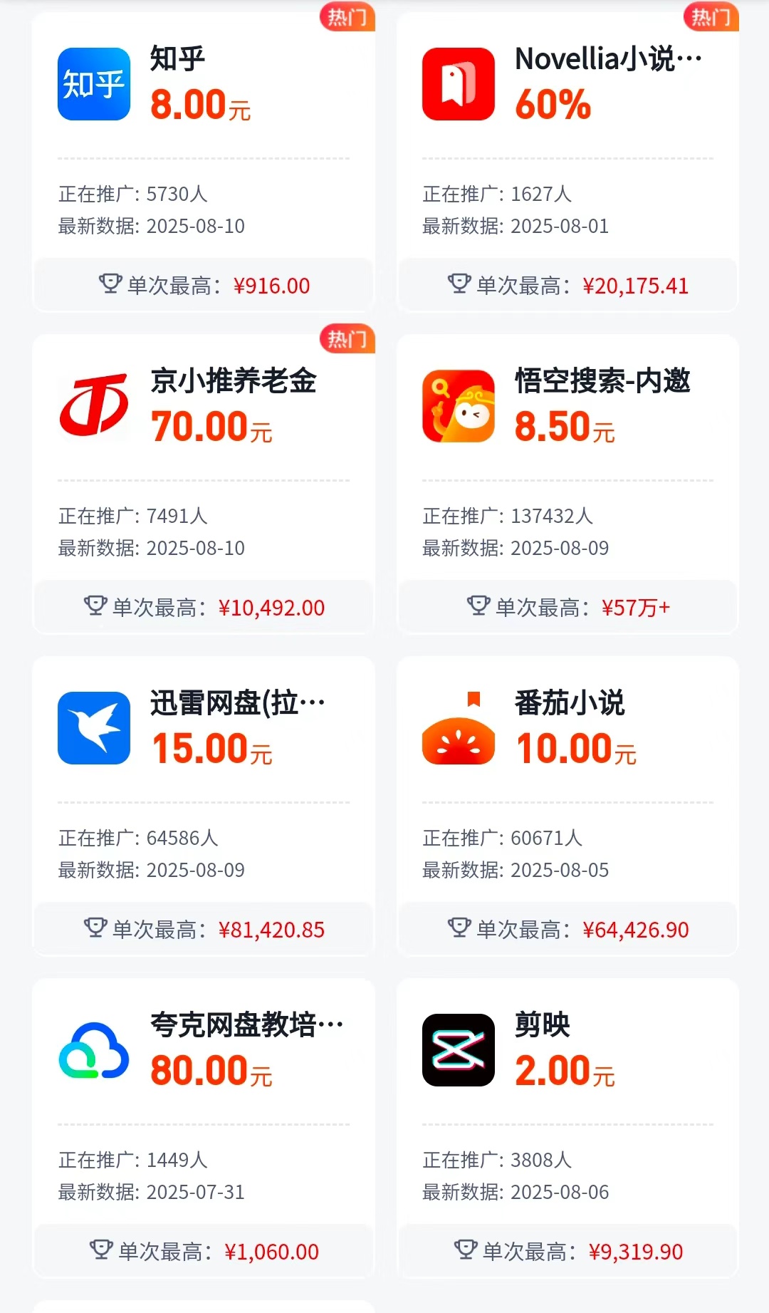 熊先生网盘APP拉新/转存，官方渠道，独立后台，长期稳定，一对一陪跑包落地