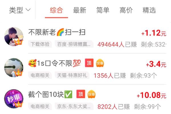 李女士其他供需赏帮赚APP，拉新注册任务接单，正规任务长期接单