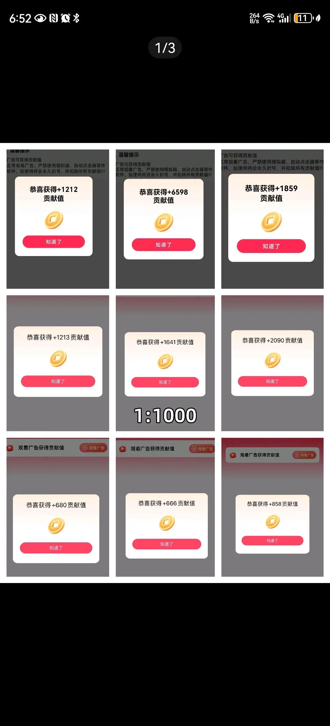 马嘉飞其他供需看广告赚钱项目,0门槛日结1元起提,多设备多收益