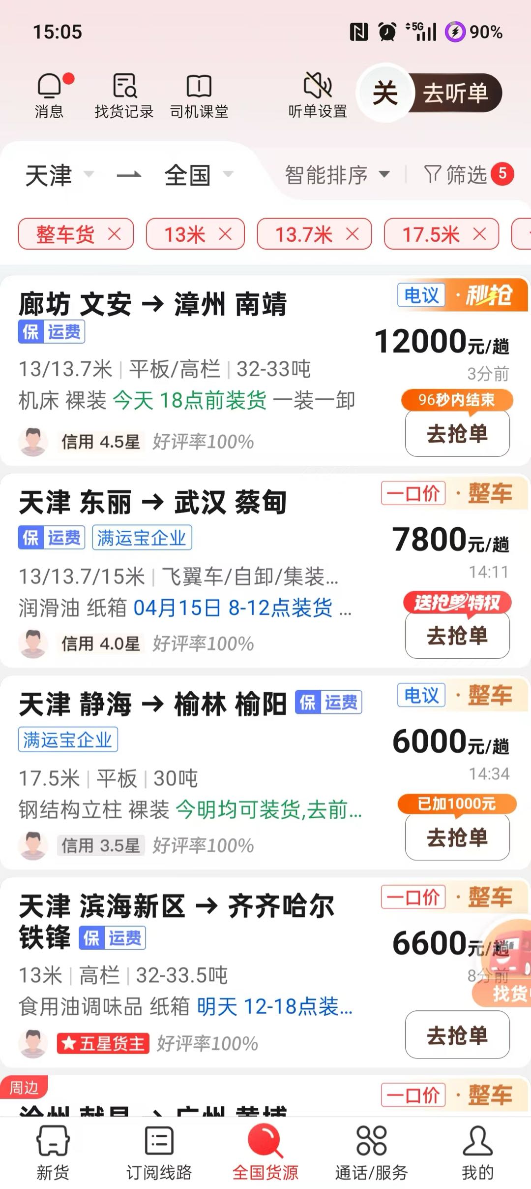 张伟豪AI云物流项目调度