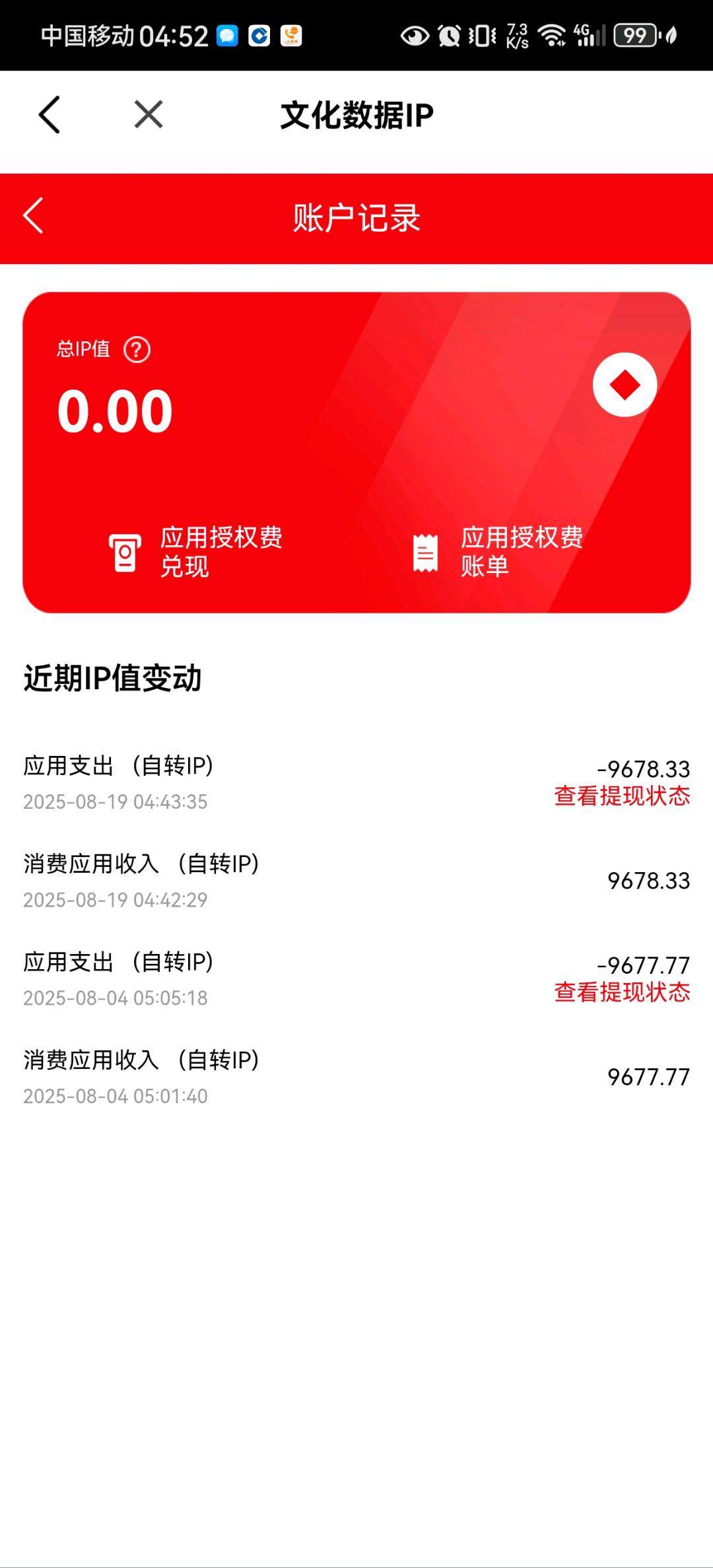 孔旺威有鱼生活App*一部手机即可，日赚*0+，多号多得，长期稳定不收费