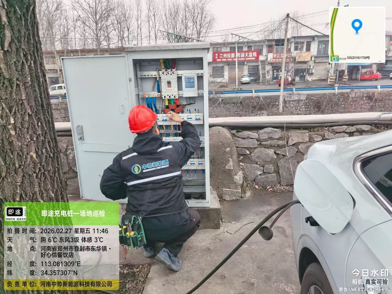 王登科新能源汽车充电桩；车桩网一体化