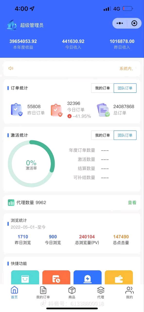 石先生找合伙人172号卡，官方直招一级合伙人，推广流量卡，号卡，单张80-250元