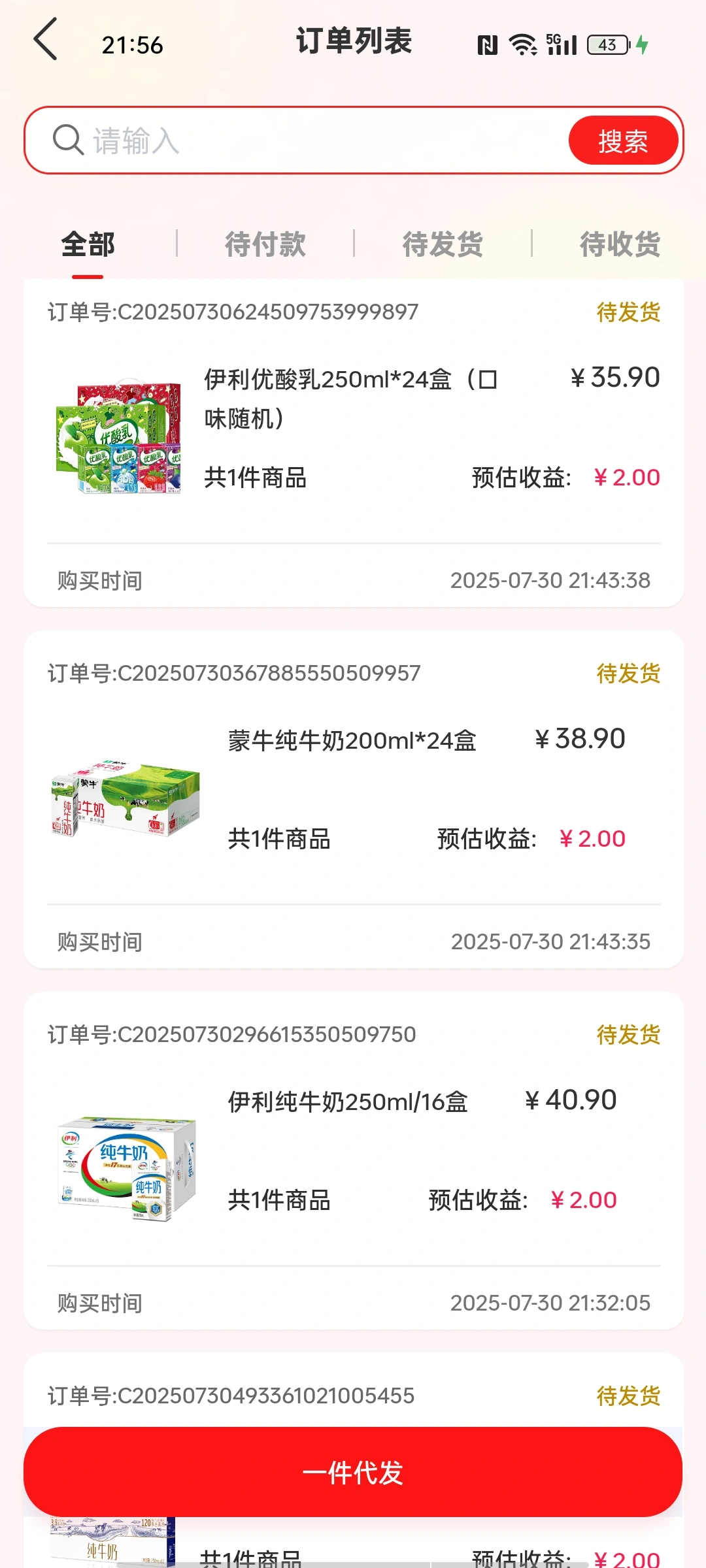 王娟找合伙人