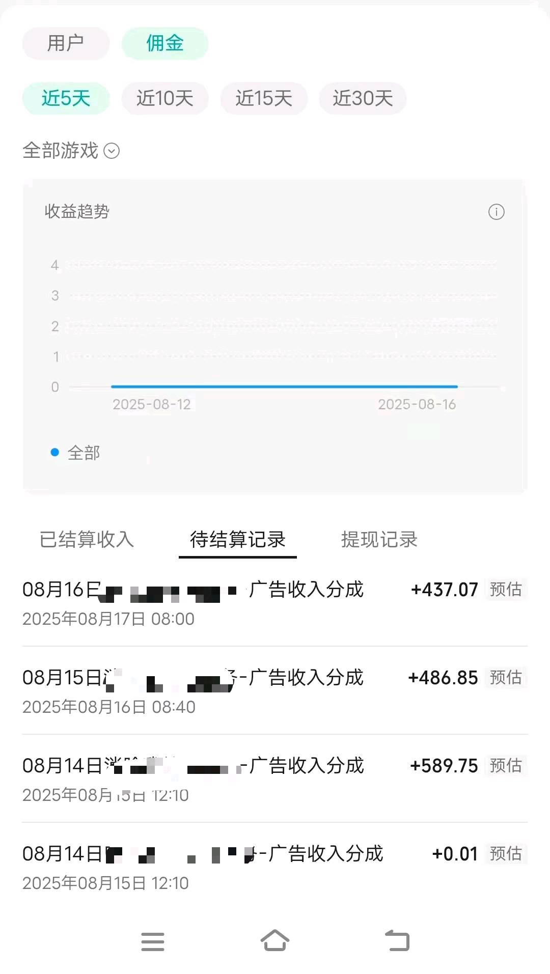 沈灿视频号电脑智播项目
