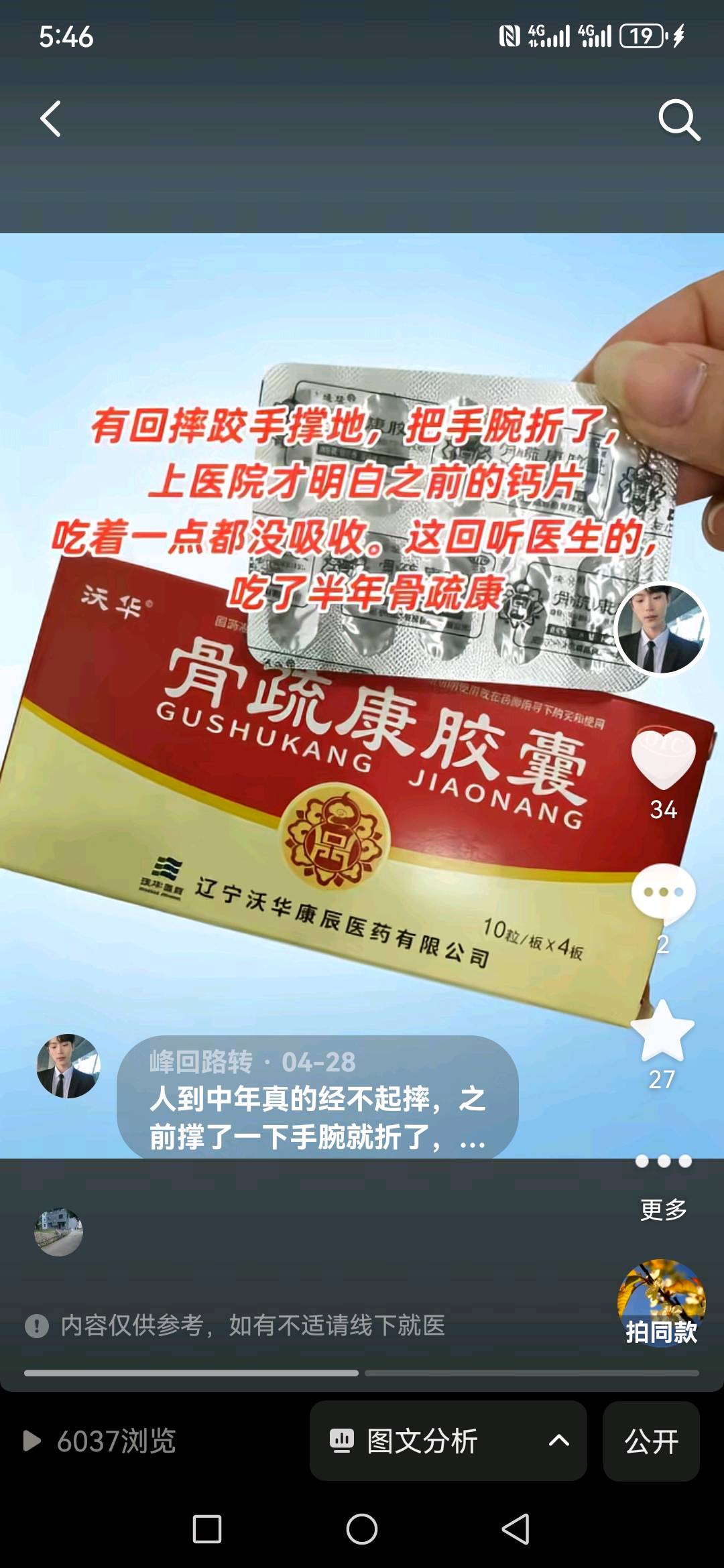 柳大伟推广团队真实承接各大短视频分发业务,本团队各种资源优质合作说明需求就好