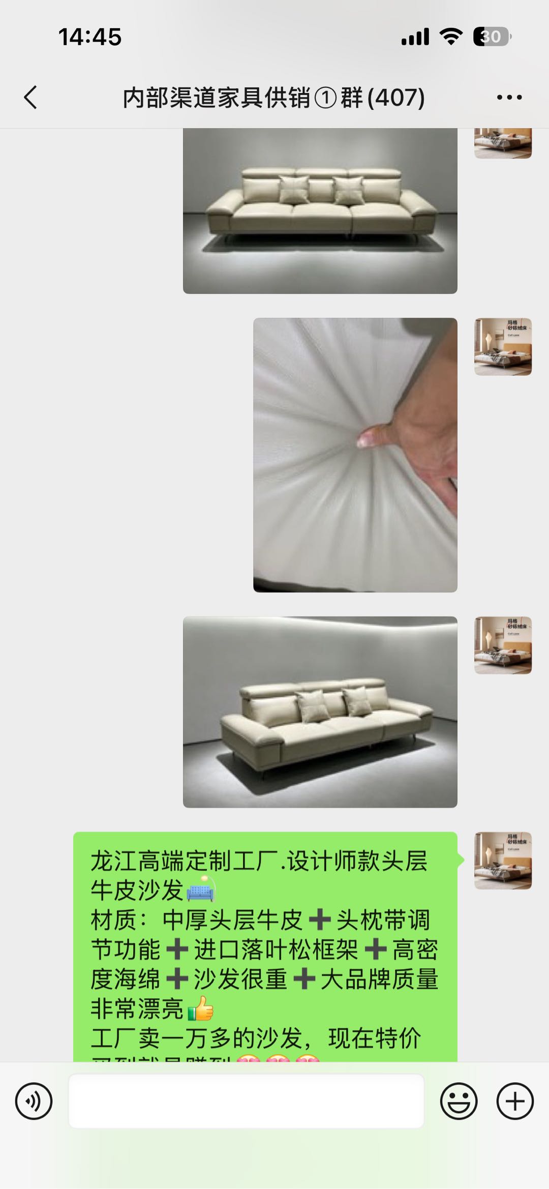 钟立超找合伙人想找一份时间自由的副业，不用打卡上班，可以看看折扣家具代理