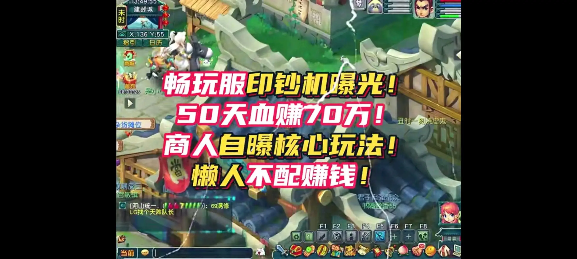 王如锋找合伙人梦幻西游畅玩服教学