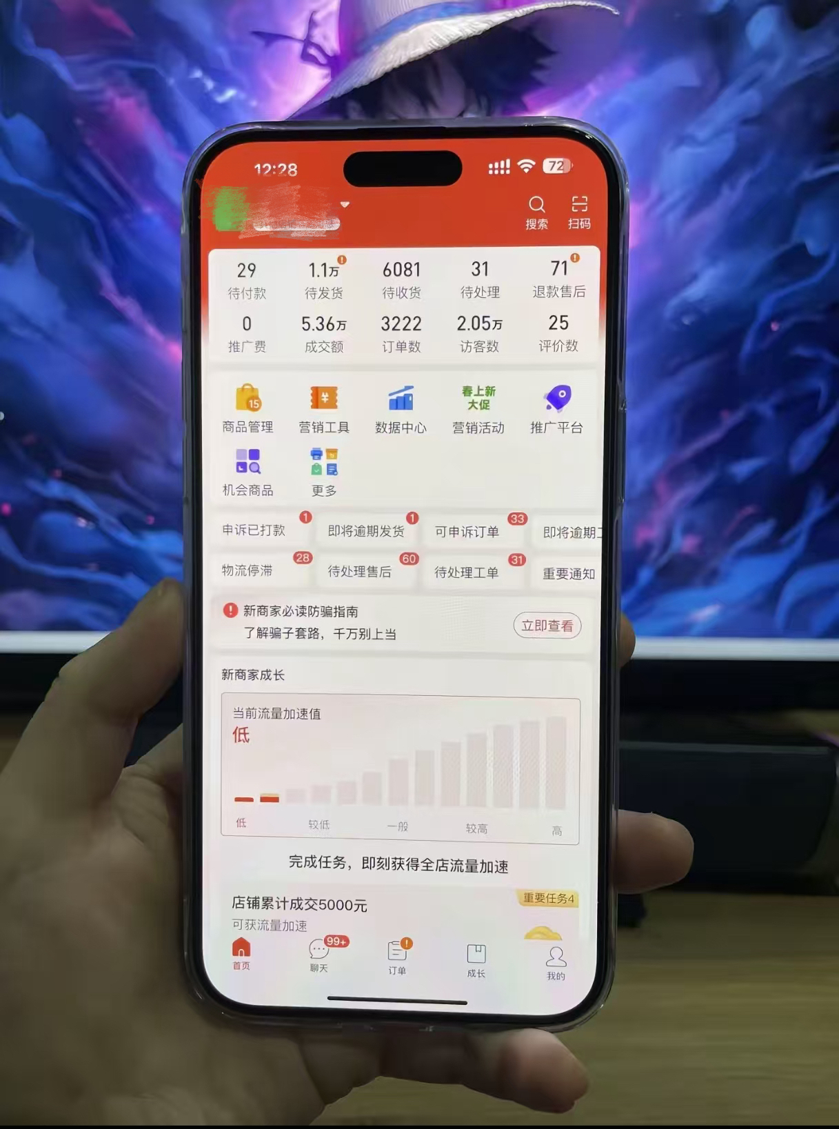 孔先生 拼多多电商合伙人，无需基础，利润分成模式你9我1 小白可带，需成年