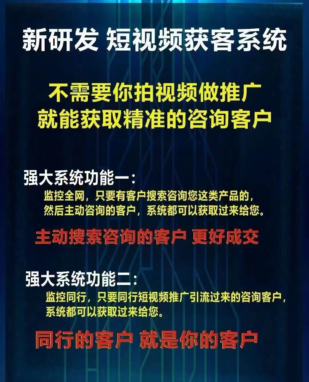 马女士其他供需针对全行业地区**获客系统