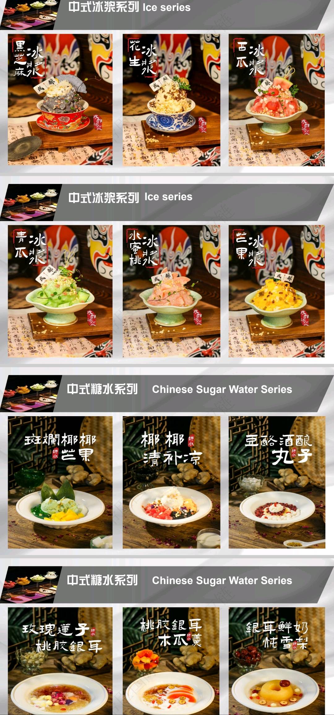 唐先生品牌货源本公司提供中餐店/早餐店各种甜饮品原材料供应