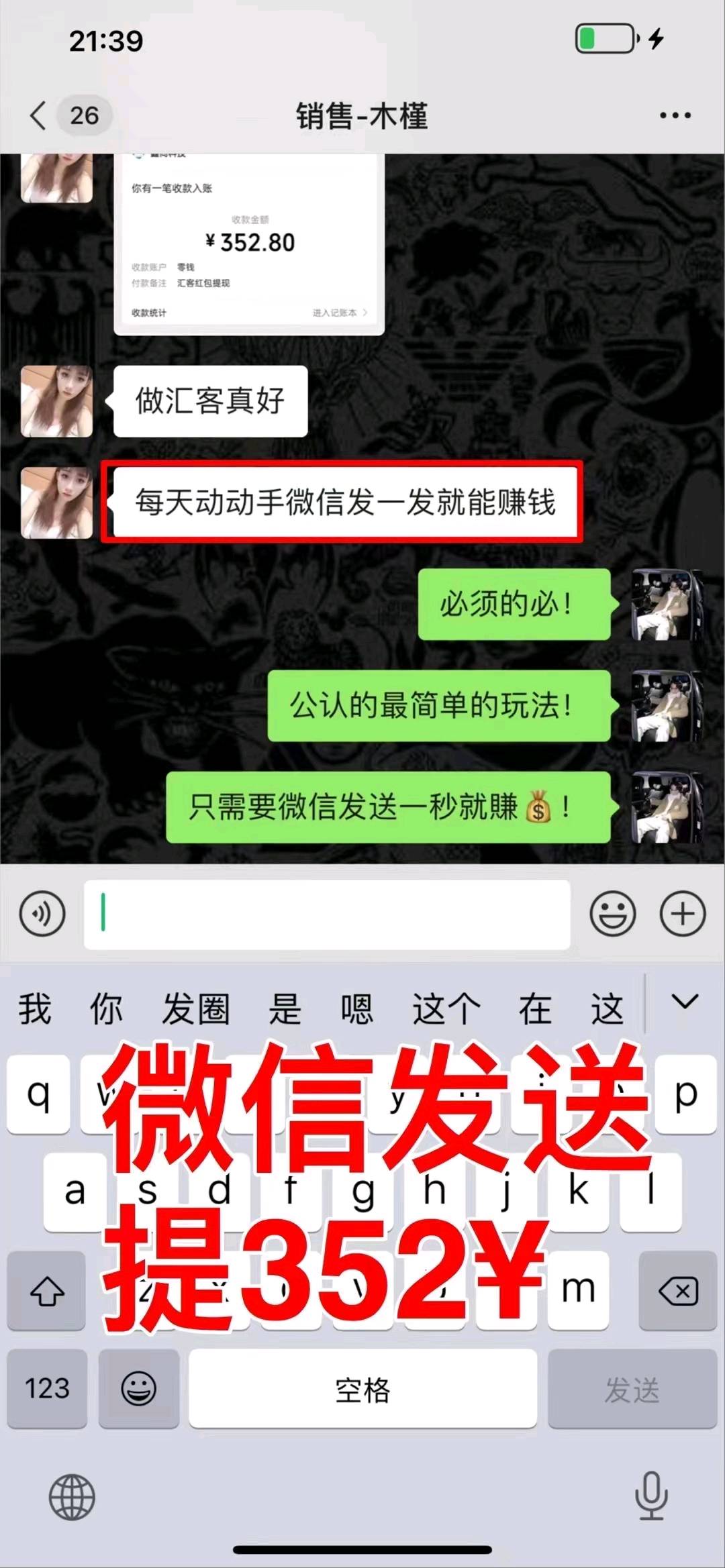 金先生找合伙人谁来谁赚 微信发送一秒赚钱 利润198-1500。