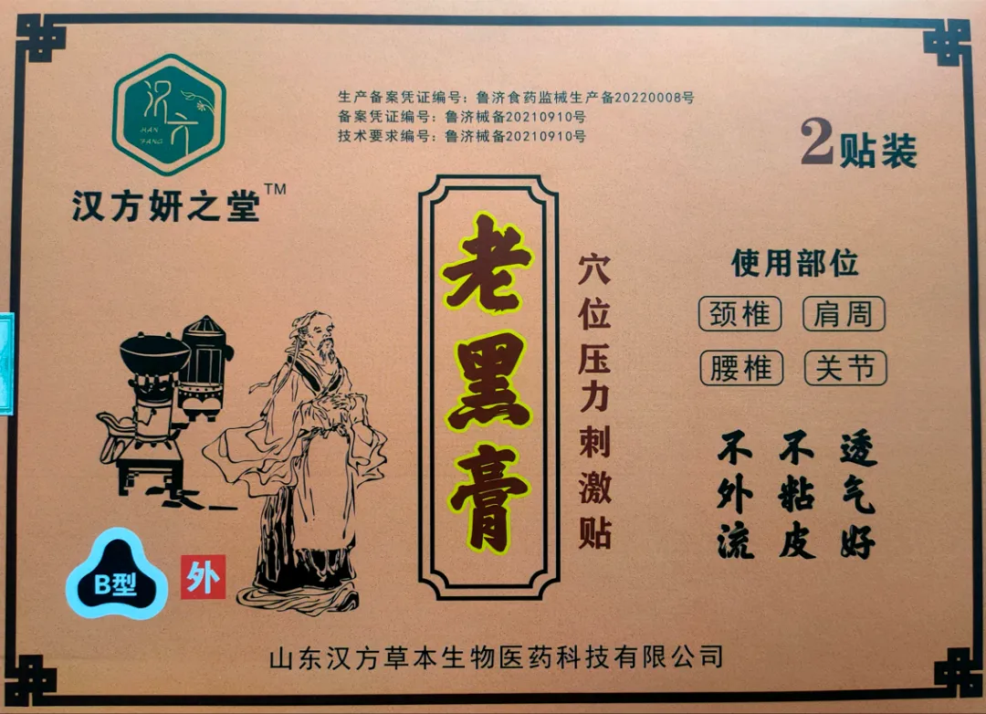 马先生品牌货源提供手工熬制中药老黑膏,寻找合作代理,适合在家创业,市场巨大