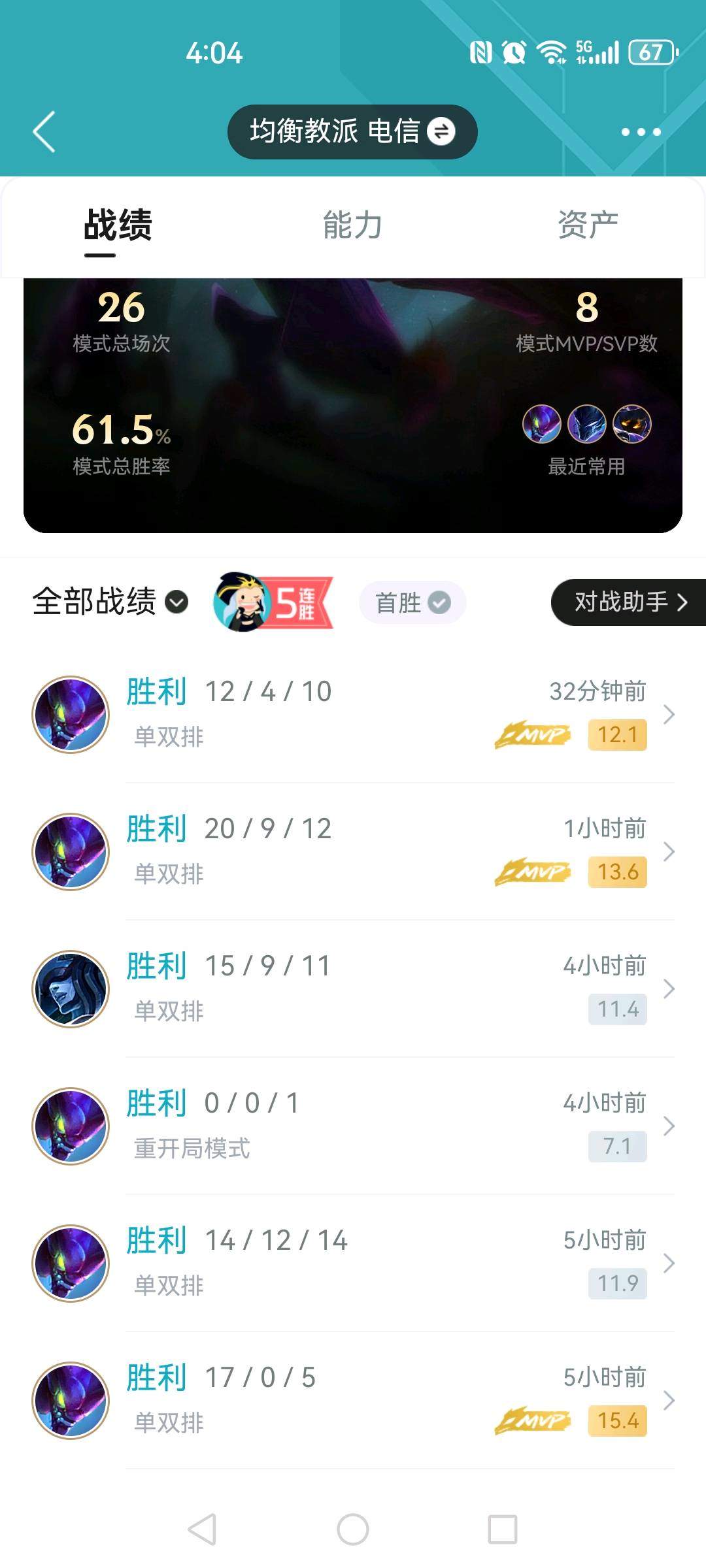 李东升英雄联盟上分