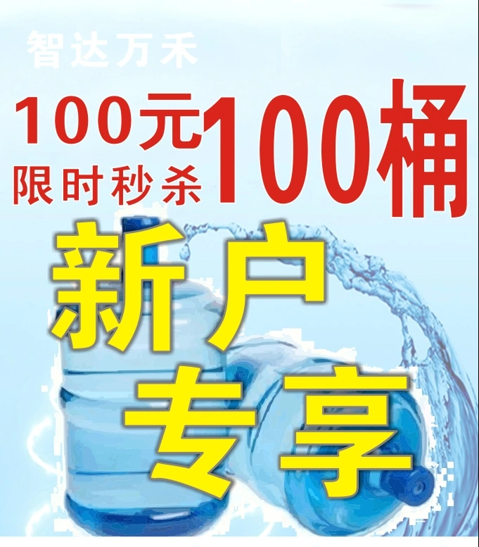 张仲豪地推项目纯净水地推招聘,*,能力越强,赚的越多!