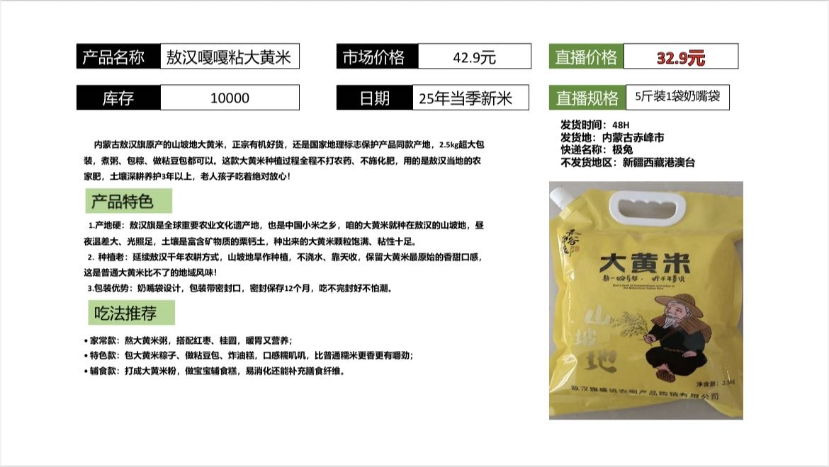 李方方品牌货源寻找电商直播带货，私域带货，纯佣金合作，食品类目，高佣金，产地直发