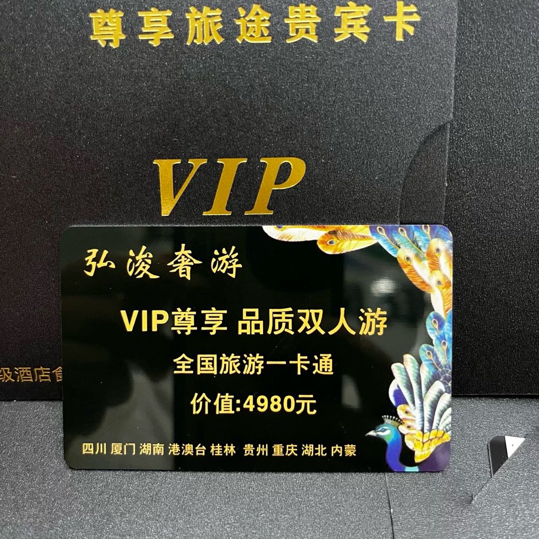 林贤兵找合伙人空中旅行社无需投资，不管你有没有经验轻松上手，自己做老板